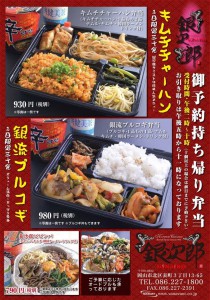 お持ち帰り弁当